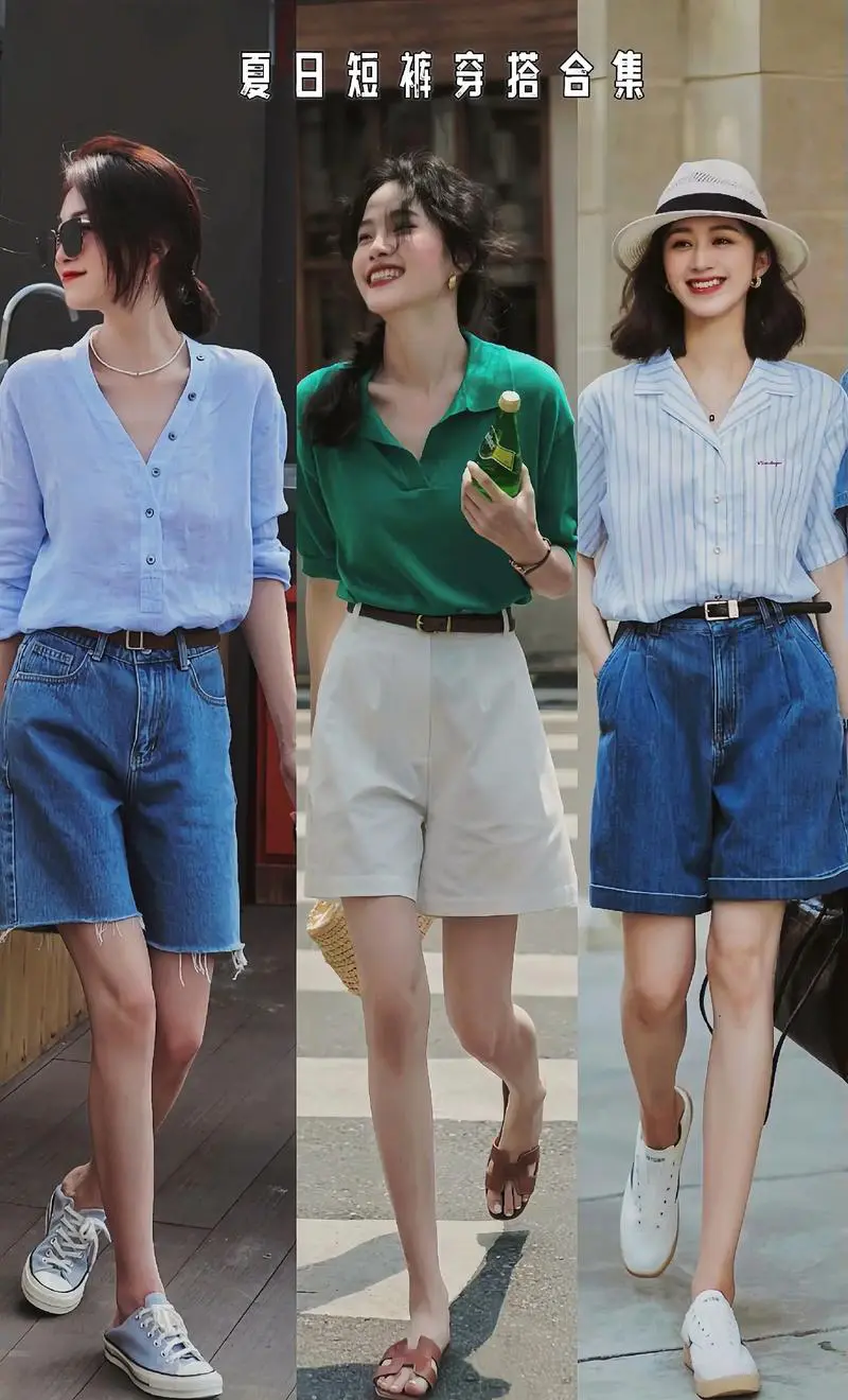 短裤短怎么搭配
