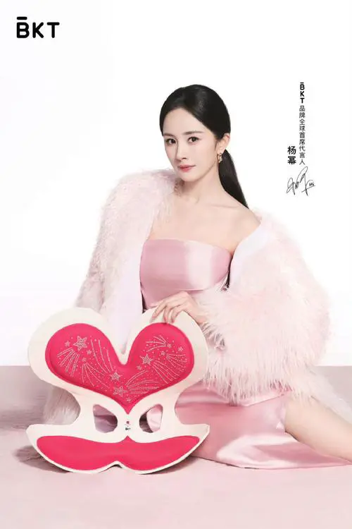 杨幂最新代言化妆品