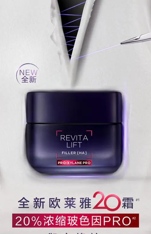 欧莱雅化妆品最新