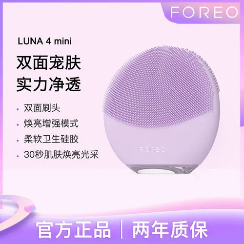 luna洁面仪最新版