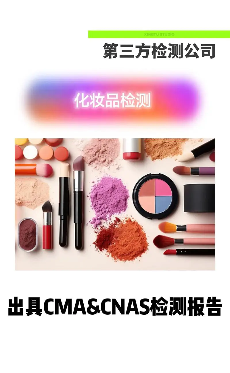 最新化妆品新闻事件