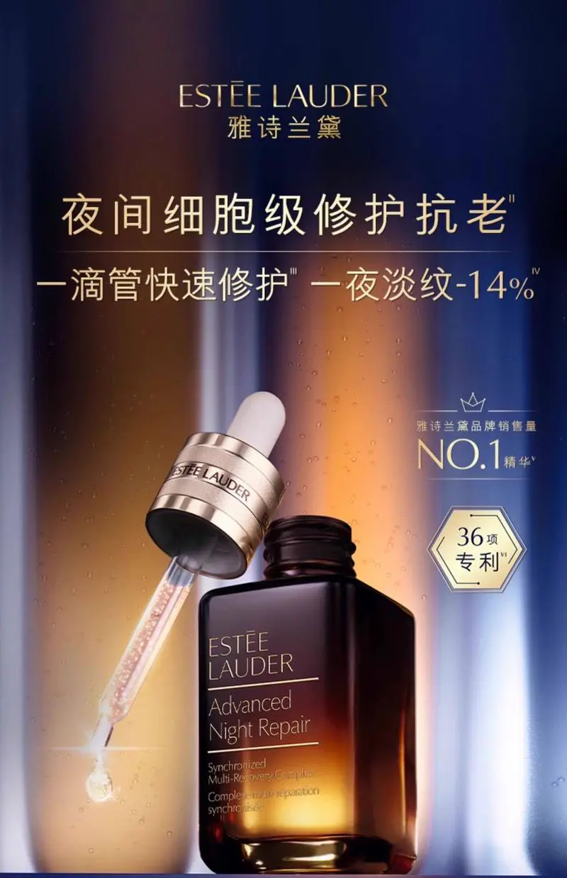 雅斯兰黛最新产品