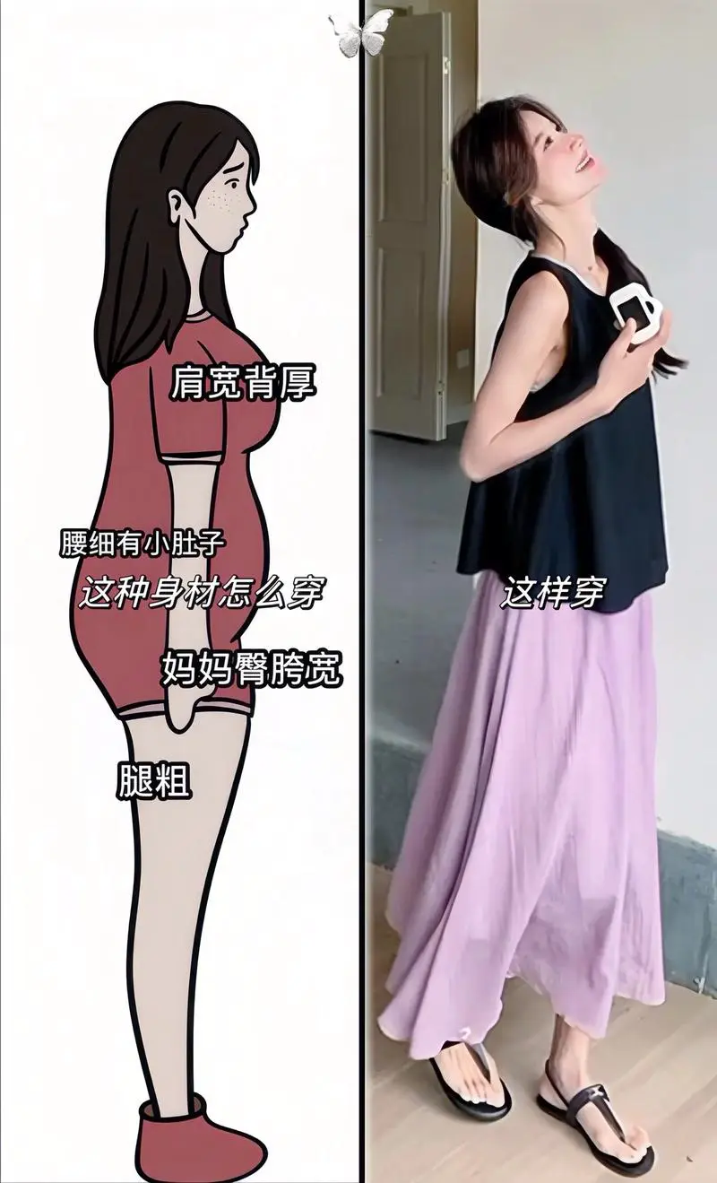 紫色无袖群怎么搭配