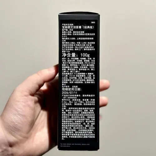 宝丽pola最新代言人