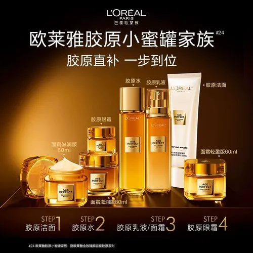 欧莱雅化妆品最新