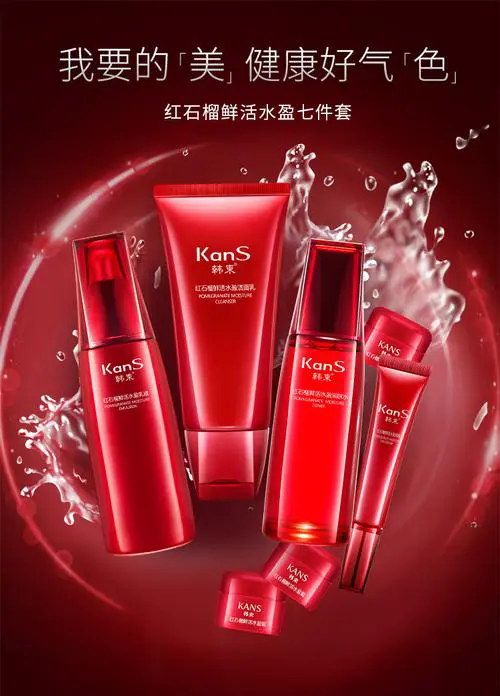 韩束红石榴套最新包装