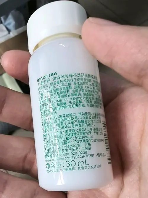 悦诗风吟最新款包装