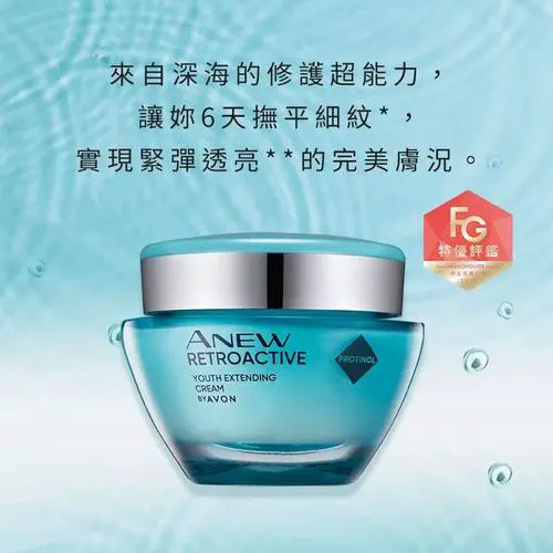 雅芳新活再生霜最新配方