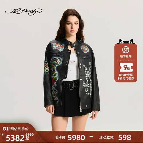 埃德哈迪最新款