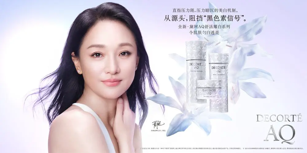 最新化妆品销售品牌