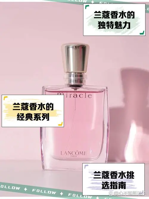 兰蔻最新款香水蜜语