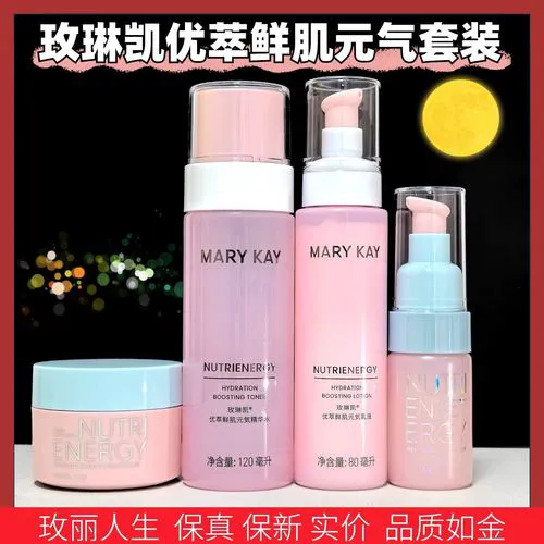 玫琳凯最新系列产品图片