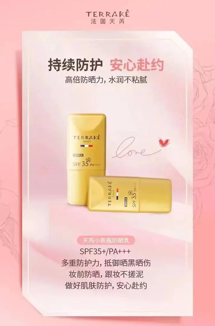 最新天芮防晒霜价格
