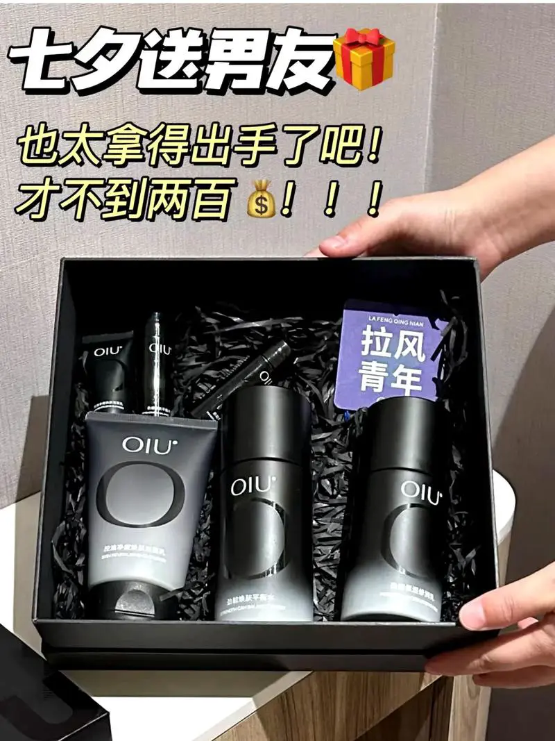 最新七夕水乳套装