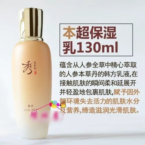 秀雅韩本滋养最新版