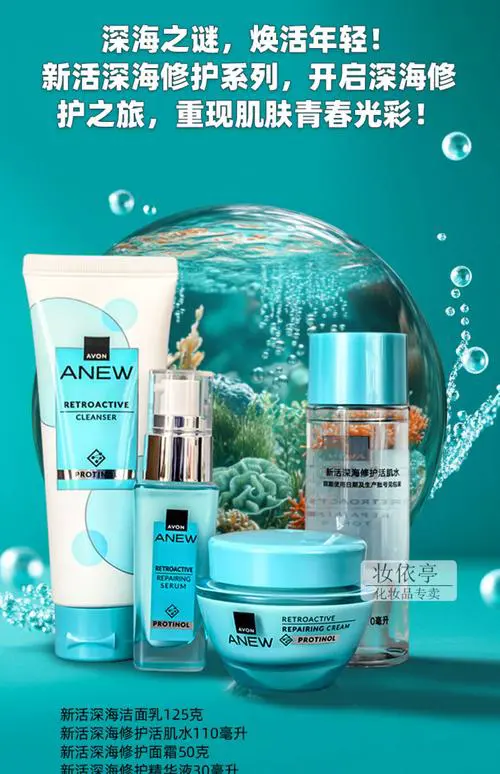 雅芳新活再生霜最新配方
