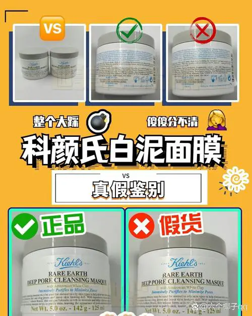 科颜氏最新面膜真假对比