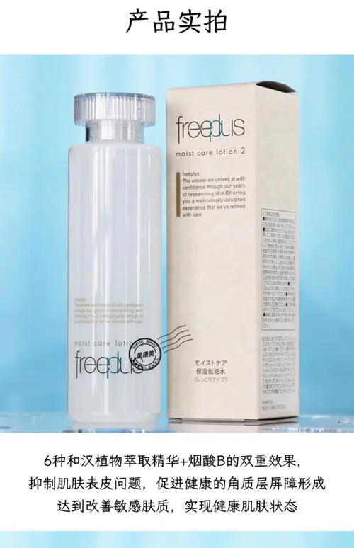 芙丽芳丝深水最新包装