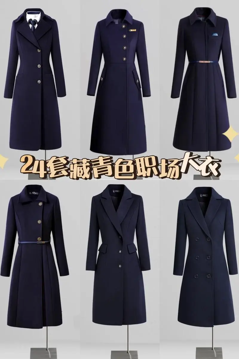 藏青呢子外套怎么搭配