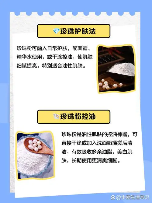 珍珠粉怎么搭配面膜