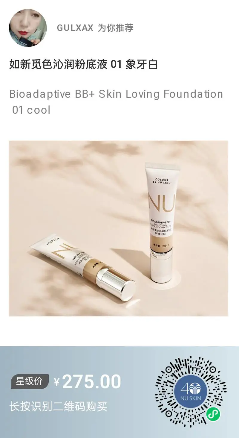 最新如新产品图片大全