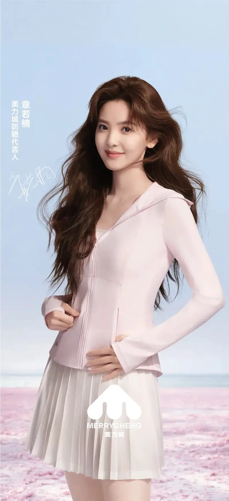 美的最新代言人是谁