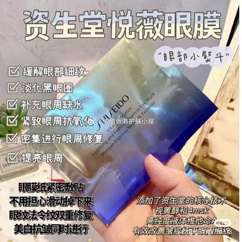 悦薇 眼膜最新版