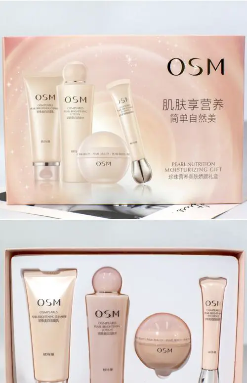 欧诗漫护肤品最新