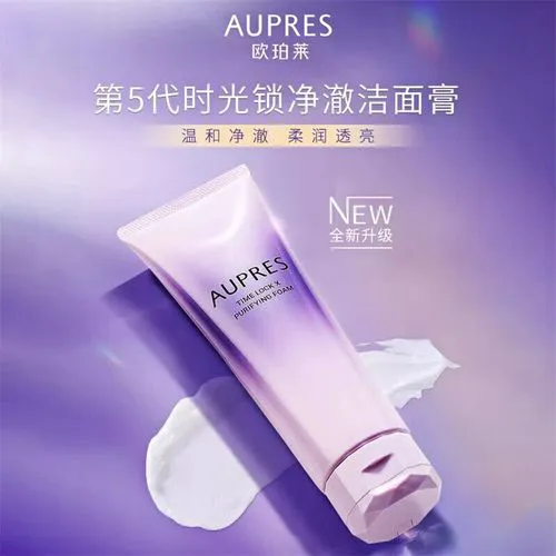 欧珀莱化妆品最新