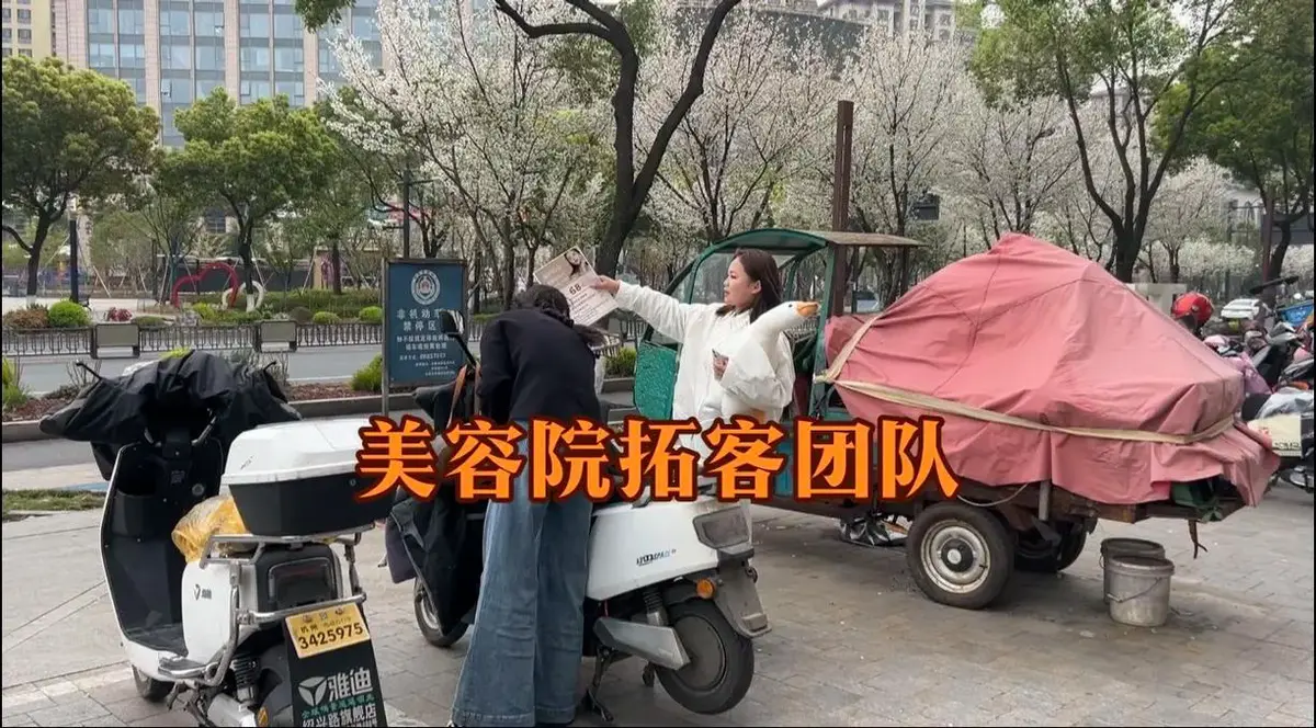 美容院拓客2025最新