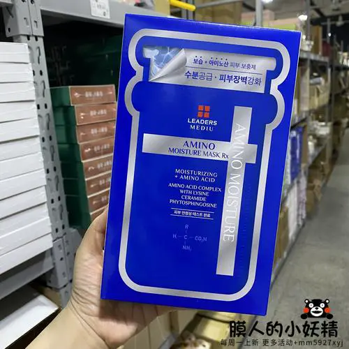 丽得姿补水面膜最新