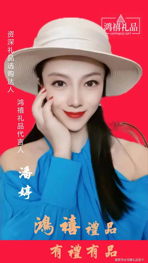 潘婷最新广告代言人