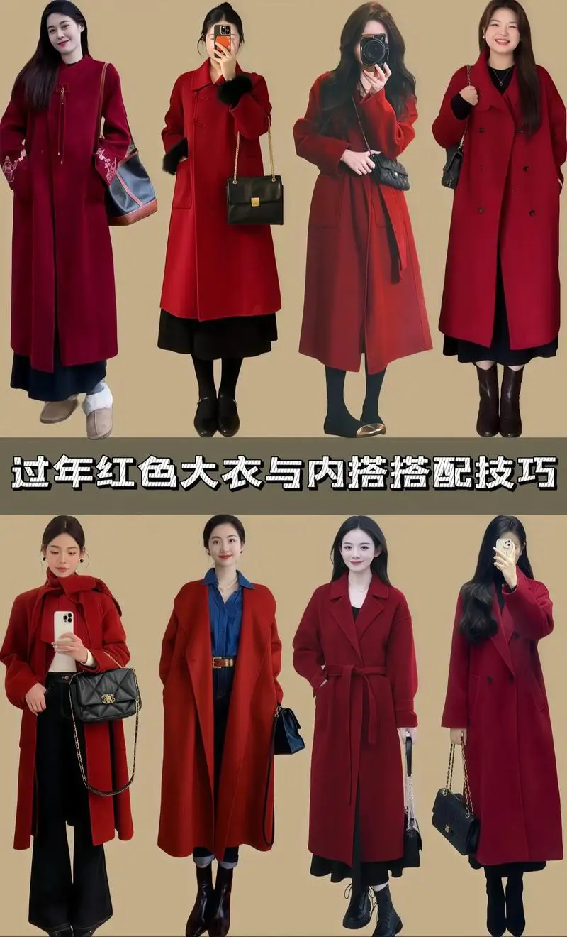 大红色怎么搭配衣服