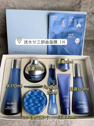 sum37水分惊喜最新套装