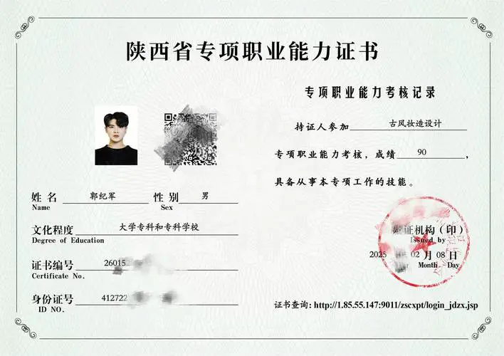 2025最新化妆师证书