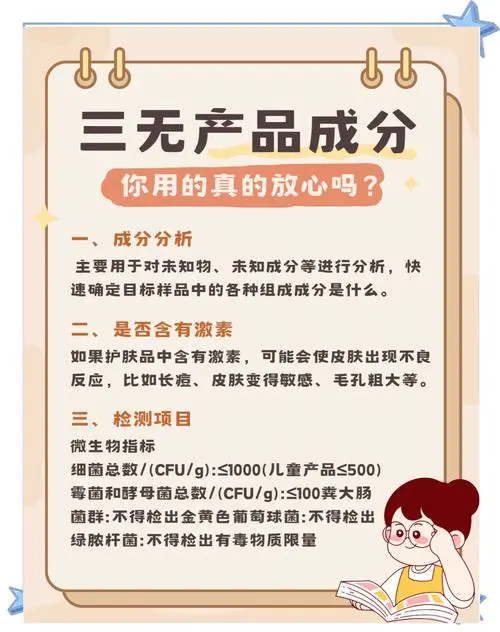 化妆品最新的检验依据