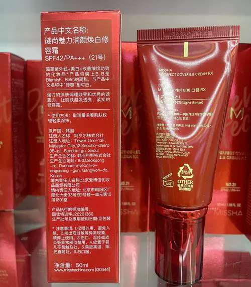 谜尚bb霜最新版