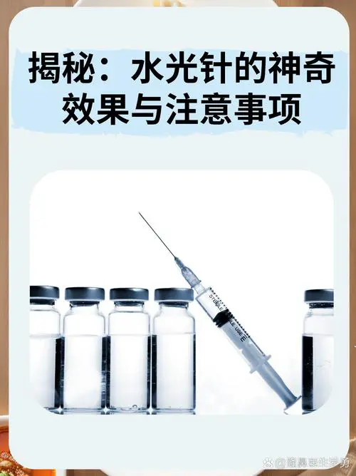 最新一代水光针