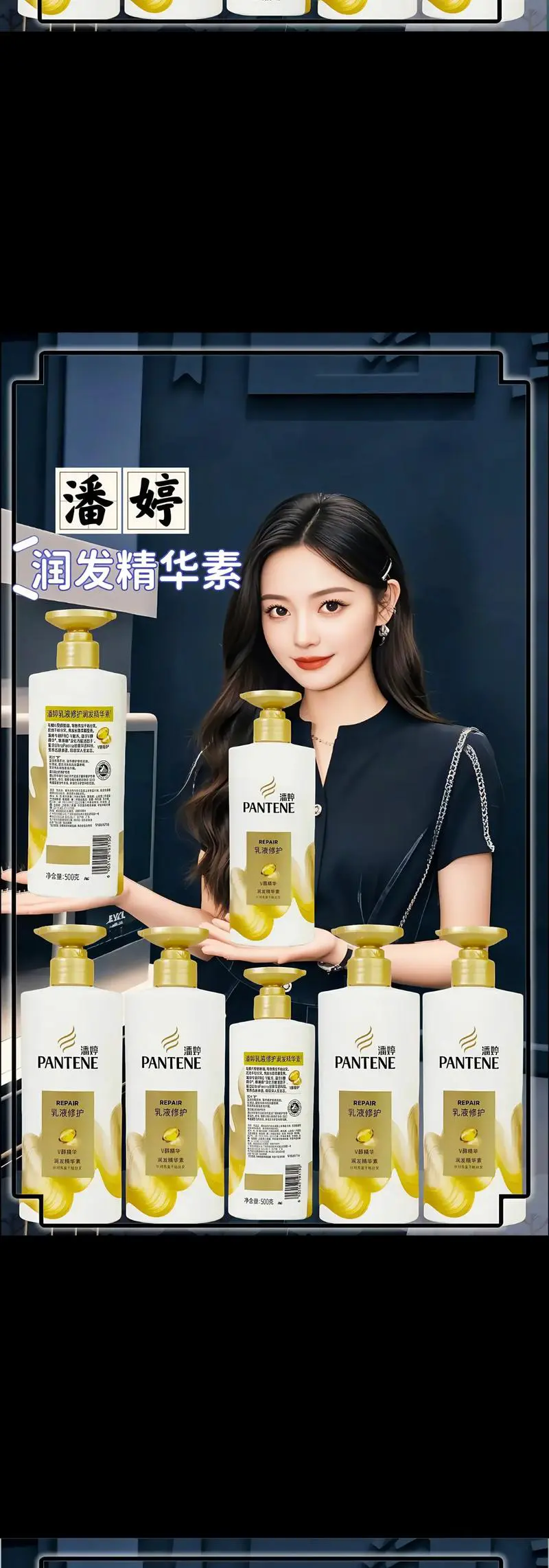 潘婷最新广告代言人