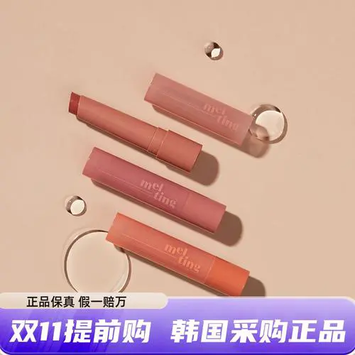 伊蒂之屋最新款口红