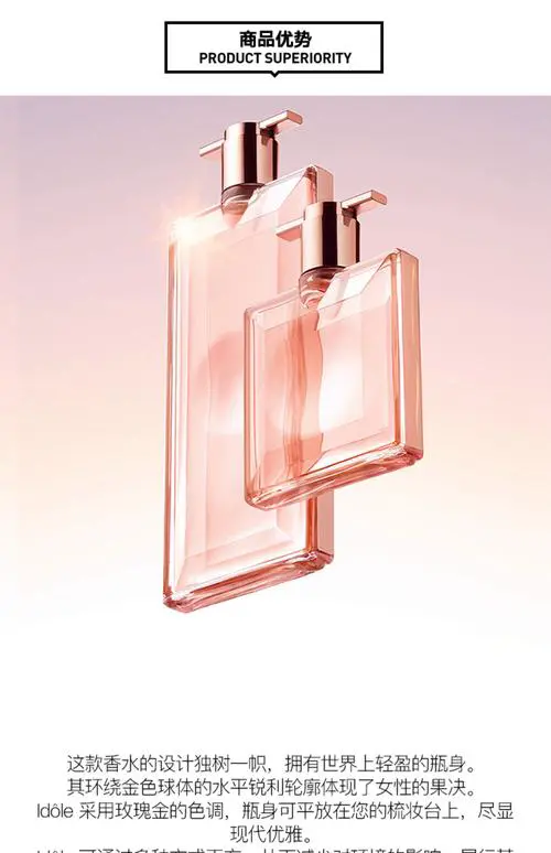 兰蔻最新款香水蜜语