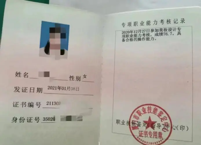 2025最新化妆师证书