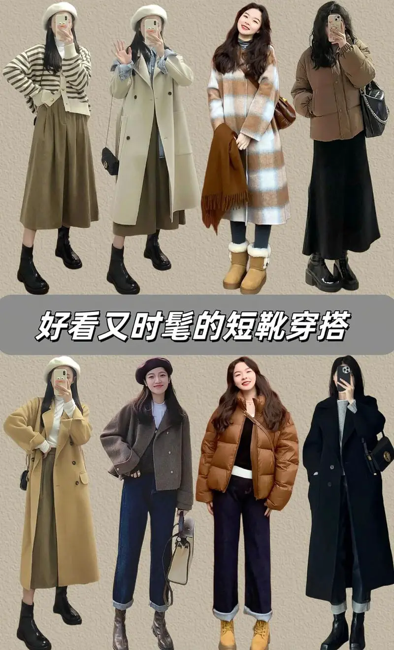 小白短靴怎么搭配衣服
