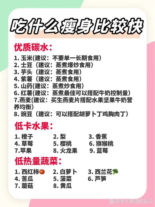 减肥间怎么搭配饮食