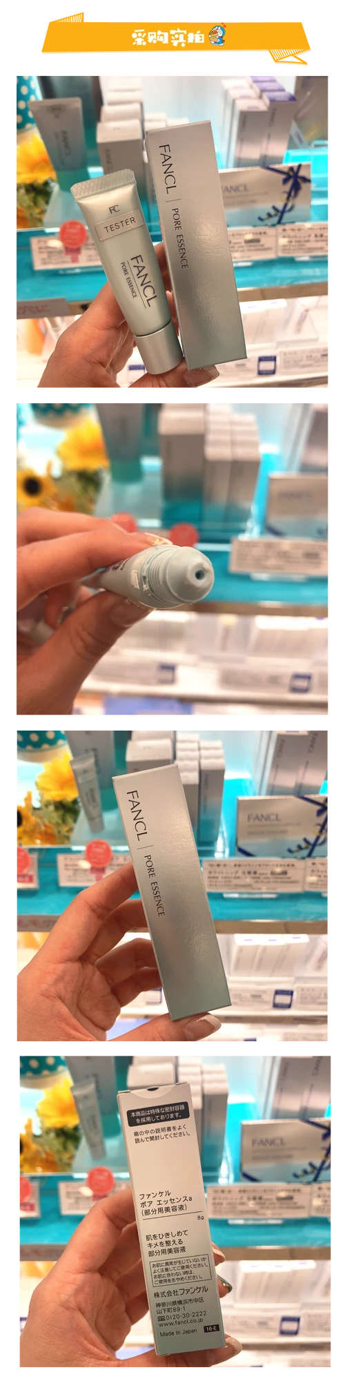 fancl毛孔细致精华霜最新价格