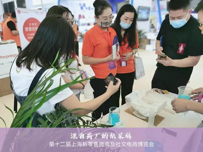 上海微商 最新品牌