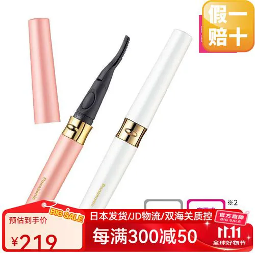 松下最新款烫睫毛器