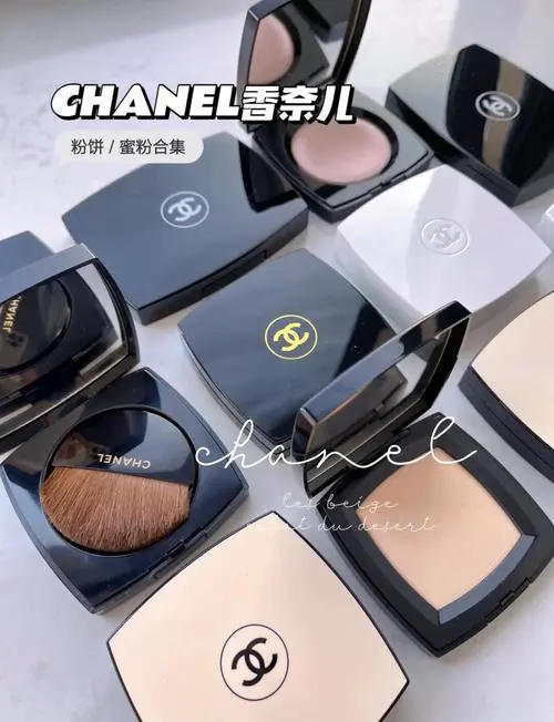 香奈儿散粉最新价格