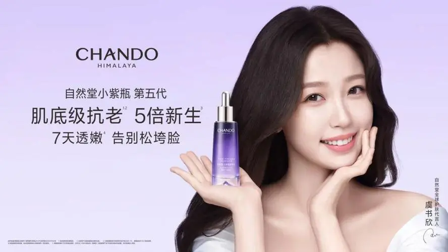 自然堂最新代言明星有谁