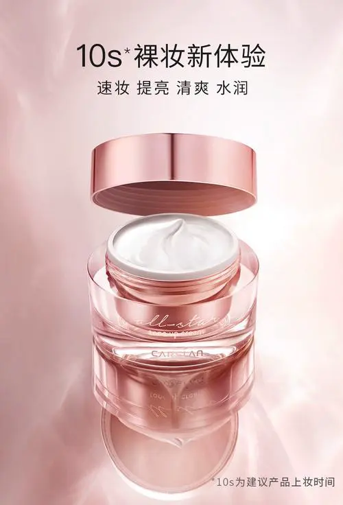 明星都用什么护肤品